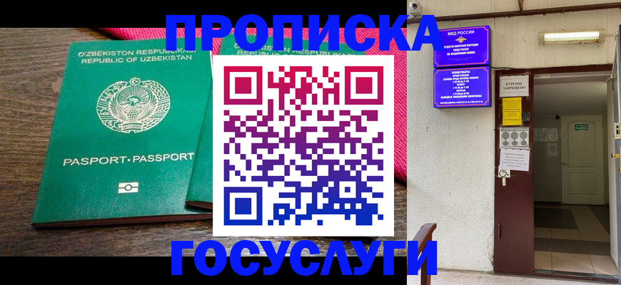 временная регистрация для всех в Каспийске