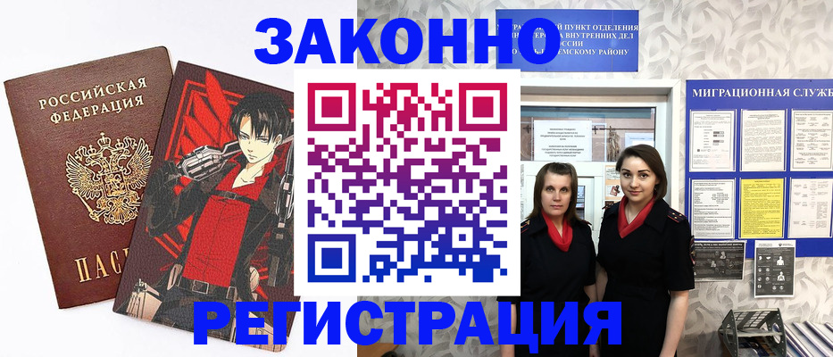 временная регистрация надежно в Каспийске